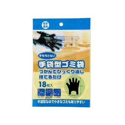 Impresión en grabado Guantes desechables de silicona Embalaje Bolsa de plástico para guantes de nitrilo